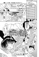 背徳の戯曲のイメージ画像