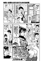 あの娘はグラドルのイメージ画像