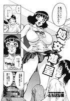 処女進呈のイメージ画像