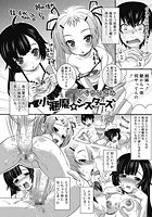 小悪魔&starf;シスターズのイメージ画像