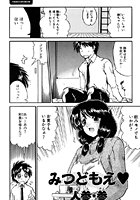 みつどもえのイメージ画像