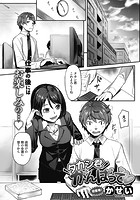 タカシ君、がんばってのイメージ画像