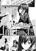 わたし達の家族の形のイメージ画像