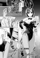 淫畜兎捜査官【単話】のイメージ画像