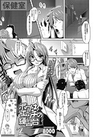 ボクはエッチの練習台のイメージ画像