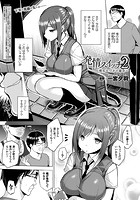 発情スイッチ 2～椎名はづきの場合～【単話】のイメージ画像