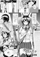 発情スイッチ【単話】のイメージ画像