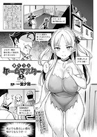 淫モラル・ゲームマスター第3話 後編のイメージ画像