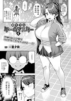 淫モラル・ゲームマスター 第4話のイメージ画像