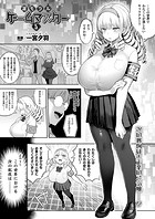 淫モラル・ゲームマスター 第5話のイメージ画像