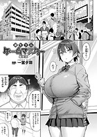 淫モラル・ゲームマスター 最終話のイメージ画像