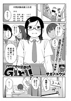 Impenitent Girl！のイメージ画像