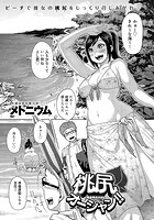 桃尻オーシャン!!のイメージ画像