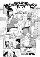 カフェ・ラテ・ラヴァーズの表紙|成年コミックデータベース