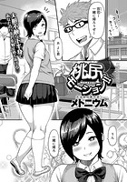 桃尻モーション!!のイメージ画像