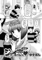 ジョイ恋（5）のイメージ画像