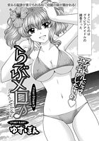 らぶメロ（5）のイメージ画像