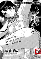 もっとHな指導してのイメージ画像