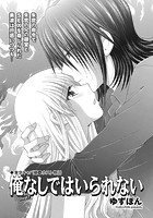 東京キャバ嬢＆ホスト物語 俺なしではいられない stage7のイメージ画像