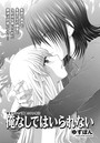 東京キャバ嬢＆ホスト物語 俺なしではいられない stage7のイメージ画像