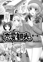 恋愛観光。 (1)のイメージ画像