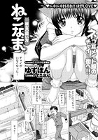 彼女の飼い方 ねこなま（7）のイメージ画像