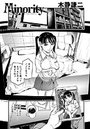 Minorityのイメージ画像