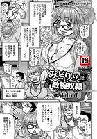 みどりさんは敏腕奴●のイメージ画像