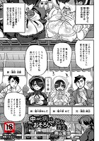 中二病でもおそろい 処女喪失のイメージ画像