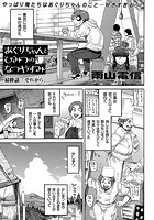 あぐりちゃんとひみつのなつやすみ （7） それからのイメージ画像