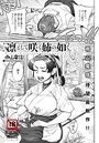 凛として咲く姉の如くのイメージ画像