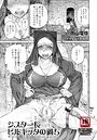 シスター長ビルギッタの過ちのイメージ画像