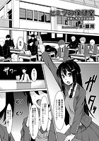 ヒミツの保健室 生徒と先生の主従関係のイメージ画像