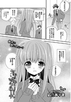 ヤキモチ・アプローチのイメージ画像