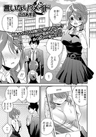 言いなり?メイドのイメージ画像