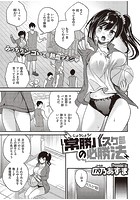 常勝バスケ部の必勝法のイメージ画像