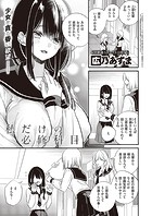 私だけの必修科目のイメージ画像