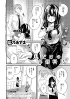 私だけの必修科目3のイメージ画像