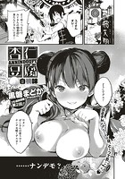 杏仁豆腐・白桃味のイメージ画像