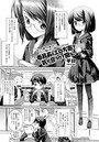 委員長とエロ方面で気が合うので困る。のイメージ画像