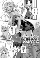 男遊びばかりしてたら息子にお仕置きチ&cir;ポで怒られちゃいましたのイメージ画像