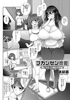 フカンゼン恋愛 -気になる人は彼女の母親-のイメージ画像
