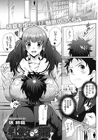 年上彼女への挑戦のイメージ画像
