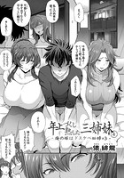 年上づくし熟した三姉妹 4 ~俺の嫁はドスケベ妊婦×3~のイメージ画像