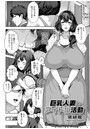 巨乳人妻のアイドル活動のイメージ画像
