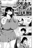 不良番長穴殺しのイメージ画像