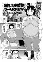 臨月ボテ腹妻フーゾク面接のイメージ画像