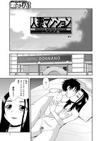 人妻マンション ＃7のイメージ画像