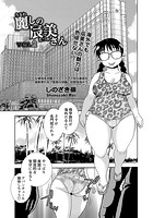 麗しの辰美さん ver.2のイメージ画像