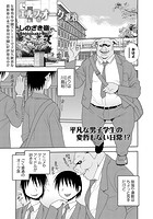 エルフのオーク退治のイメージ画像